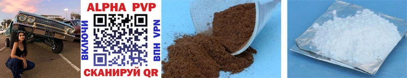 Альфа ПВП СК КРИС  Купить закладки  Бийск 