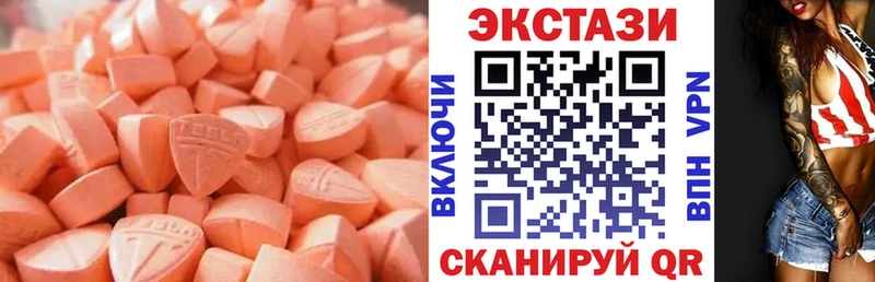 Ecstasy 99%  Купить закладки  Бийск 