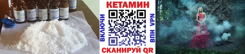 КЕТАМИН ketamine Бийск