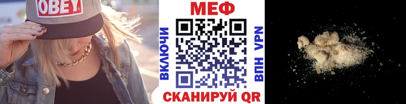 МЕФ VHQ  Бийск 