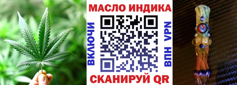 Дистиллят ТГК жижа  Купить закладки  Бийск 